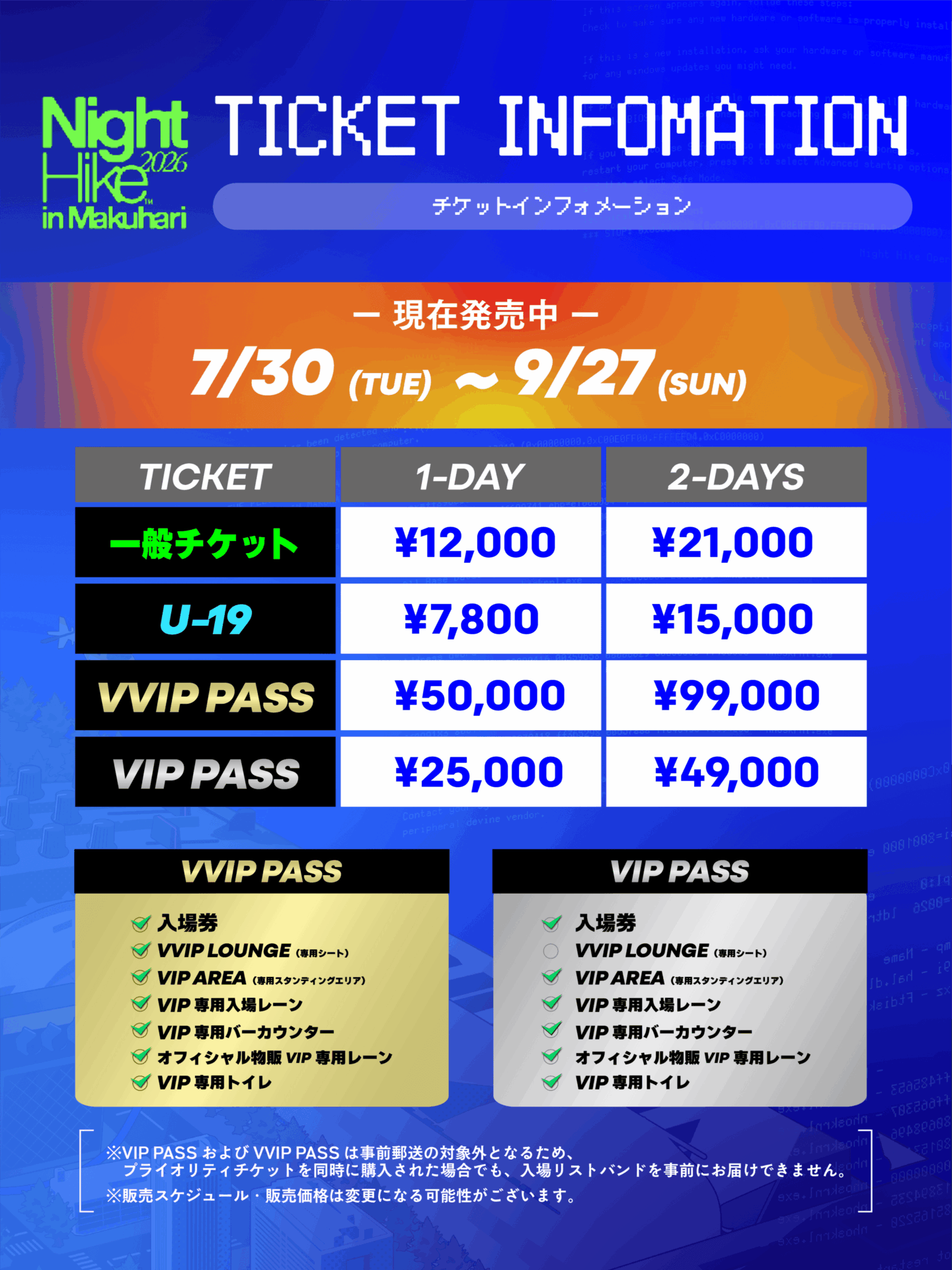 ＜NIGHT HIKE 2026 in 幕張＞の全ラインアップ&全タイムテーブルが公開 3c6e548a63a05d9c45fef73901b60c34-1440x1920