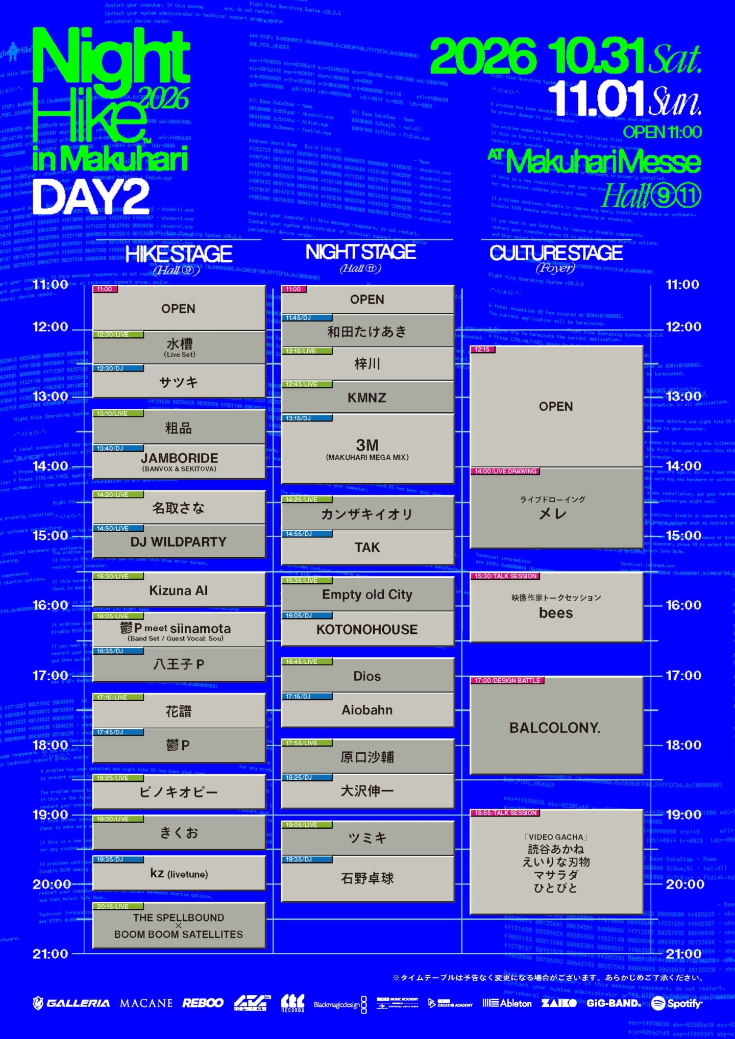 ＜NIGHT HIKE 2026 in 幕張＞の全ラインアップ&全タイムテーブルが公開 26NH_TT_day2_03-1440x2036