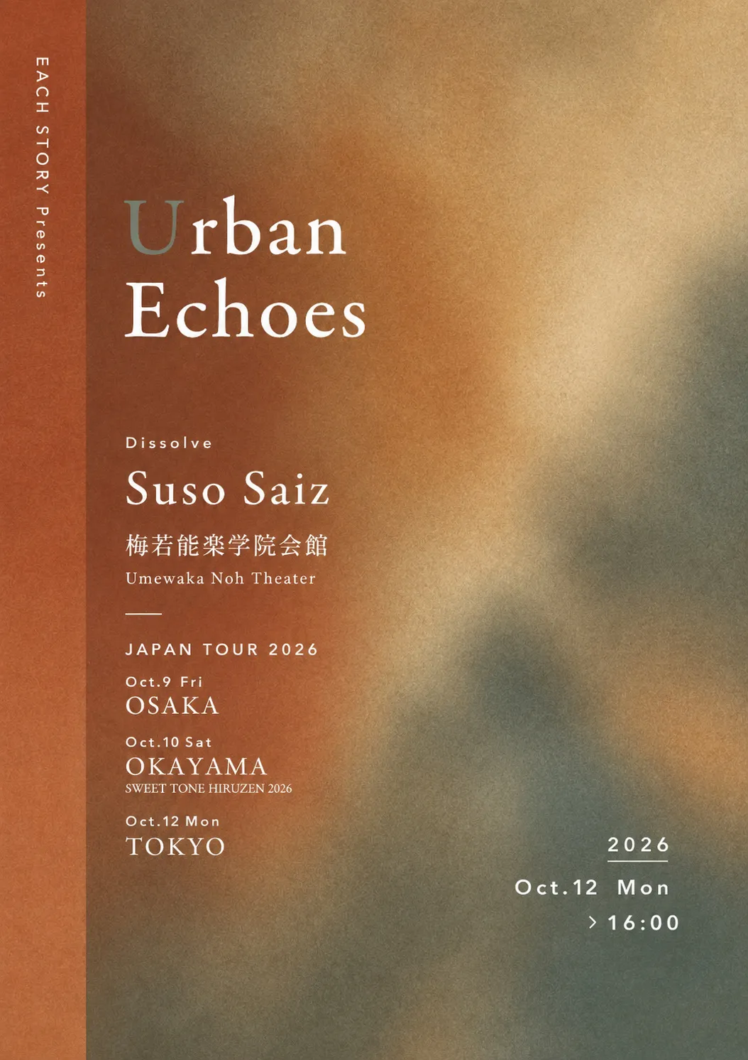 EACH STORY presents「Urban Echoes」— 都市にひそむ余白と共鳴 —<br>10月8日（木）Goldmund、10月9日（金）よりSuso Saizを迎え、東京・大阪・岡山で開催 Goldmundは8年ぶりの来日、新作『In Each Moment』リリース前日に東京公演 Suso Saizは大阪・岡山・東京を巡るジャパンツアー Suso_Saiz_01