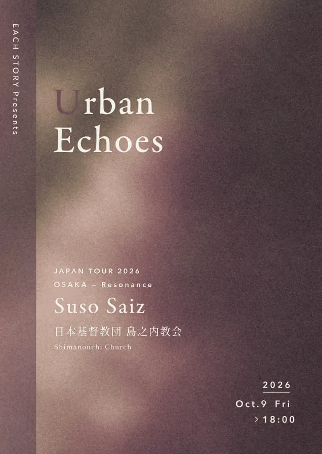 EACH STORY presents「Urban Echoes」— 都市にひそむ余白と共鳴 —<br>10月8日（木）Goldmund、10月9日（金）よりSuso Saizを迎え、東京・大阪・岡山で開催 Goldmundは8年ぶりの来日、新作『In Each Moment』リリース前日に東京公演 Suso Saizは大阪・岡山・東京を巡るジャパンツアー Suso_Saiz_02