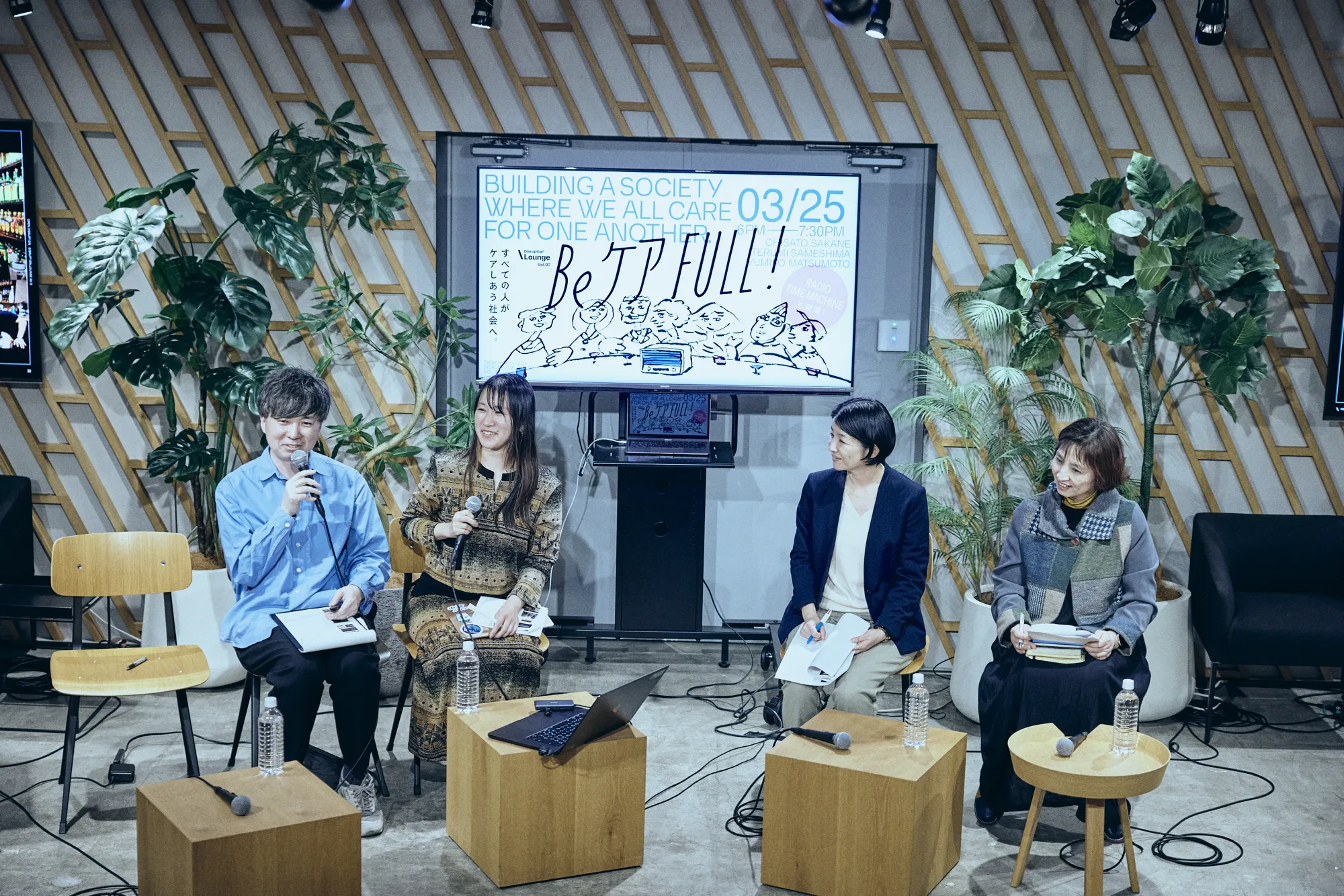 「今日、カレー食べたんです」から始まるケア。すべての人がケアし合う社会へ<Disruption Lounge>レポート disruption-lounge-vol7_08 「今日、カレー食べたんです」から始まるケア。すべての人がケアし合う社会へ<Disruption Lounge>レポート disruption-lounge-vol7_08