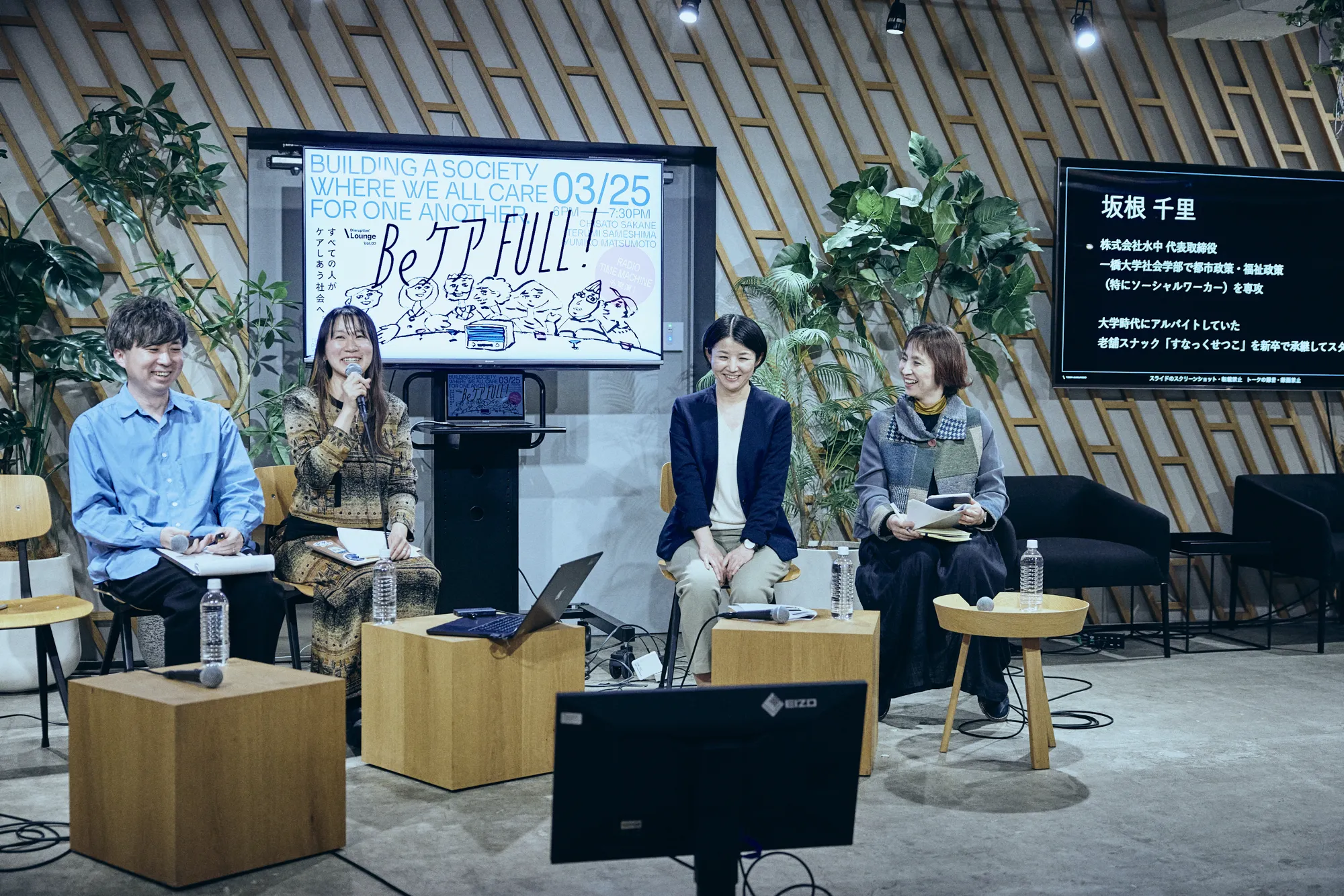 「今日、カレー食べたんです」から始まるケア。すべての人がケアし合う社会へ<Disruption Lounge>レポート disruption-lounge-vol7_11 「今日、カレー食べたんです」から始まるケア。すべての人がケアし合う社会へ<Disruption Lounge>レポート disruption-lounge-vol7_11