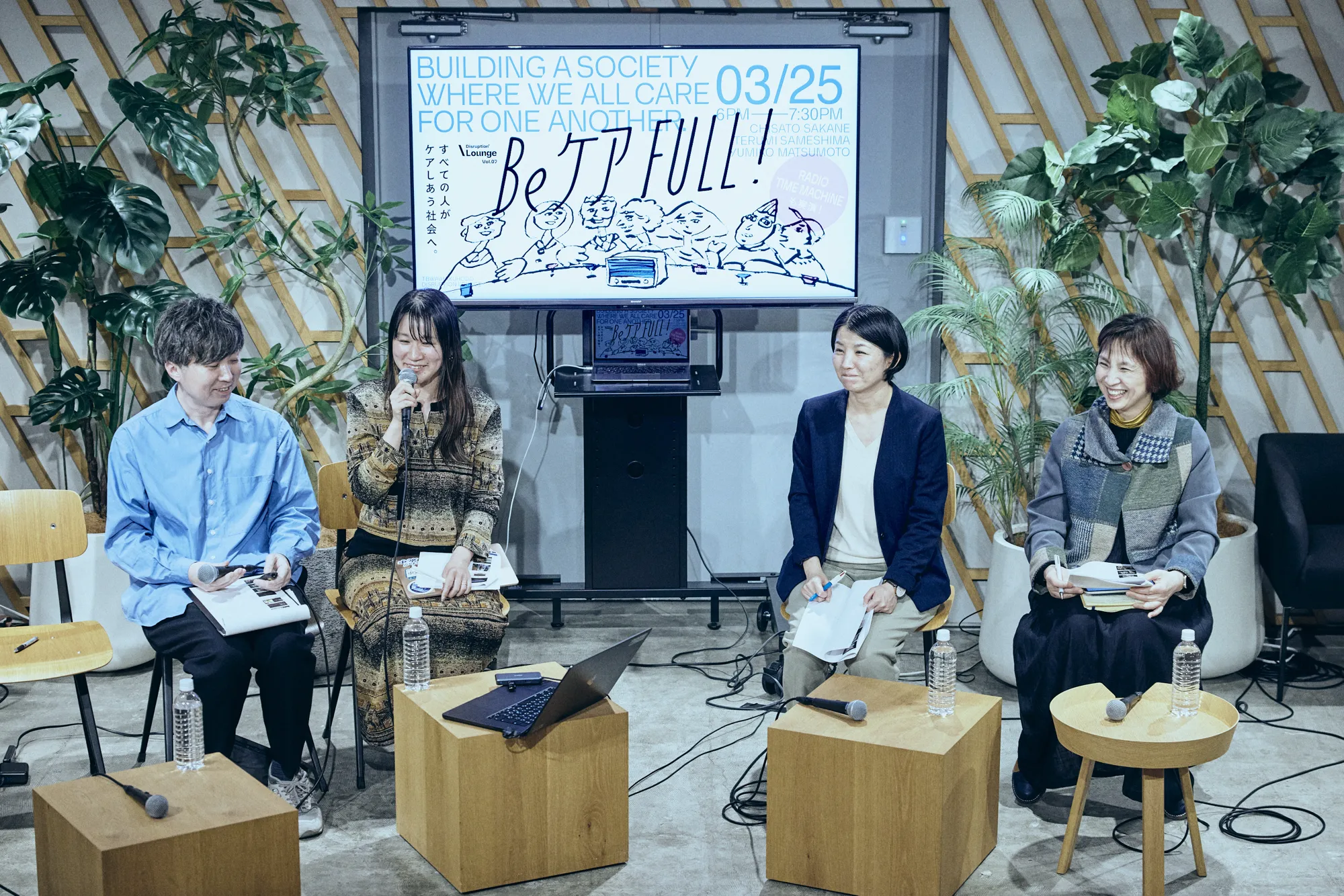 「今日、カレー食べたんです」から始まるケア。すべての人がケアし合う社会へ<Disruption Lounge>レポート disruption-lounge-vol7_13 「今日、カレー食べたんです」から始まるケア。すべての人がケアし合う社会へ<Disruption Lounge>レポート disruption-lounge-vol7_13