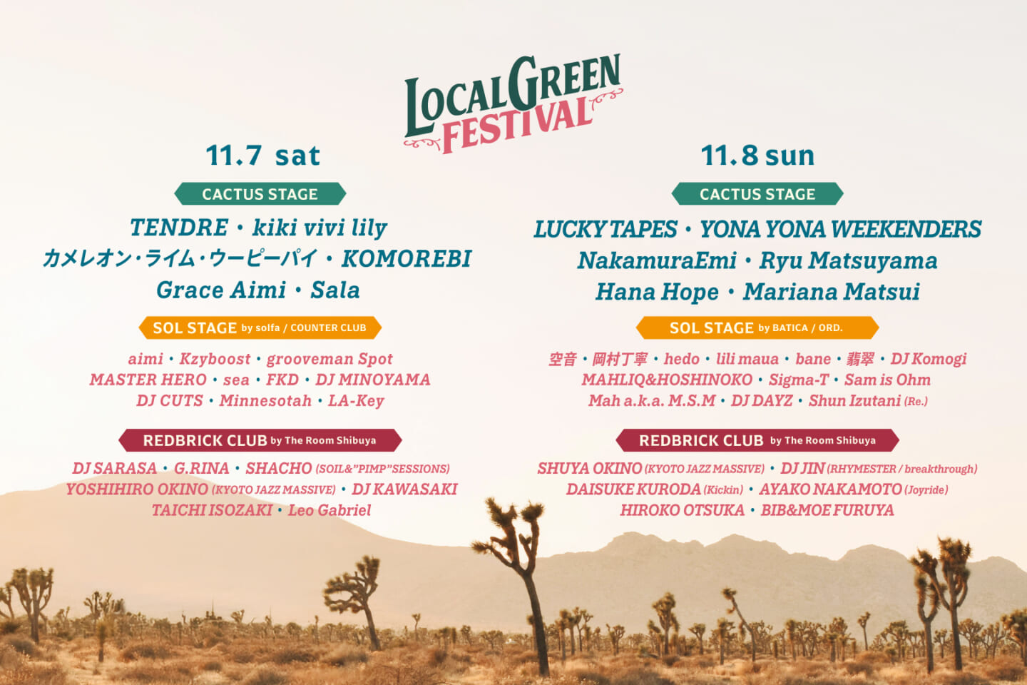 横浜赤レンガ倉庫が舞台の＜LOCALGREEN FESTIVAL’26＞が最終アーティストを発表 b69fdc5d630dfdf4cbf5f0346afda659-1440x960