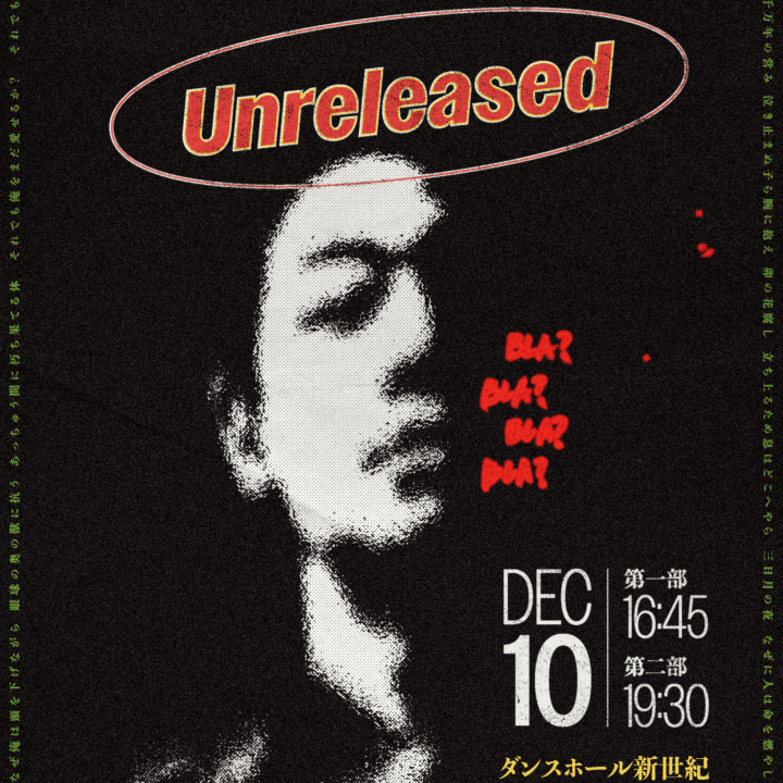 小袋成彬、200名限定のバンドセットライブ「Unreleased」を開催｜新曲「戯言」＆未発表曲を披露 Unreleased_Poster-720x720