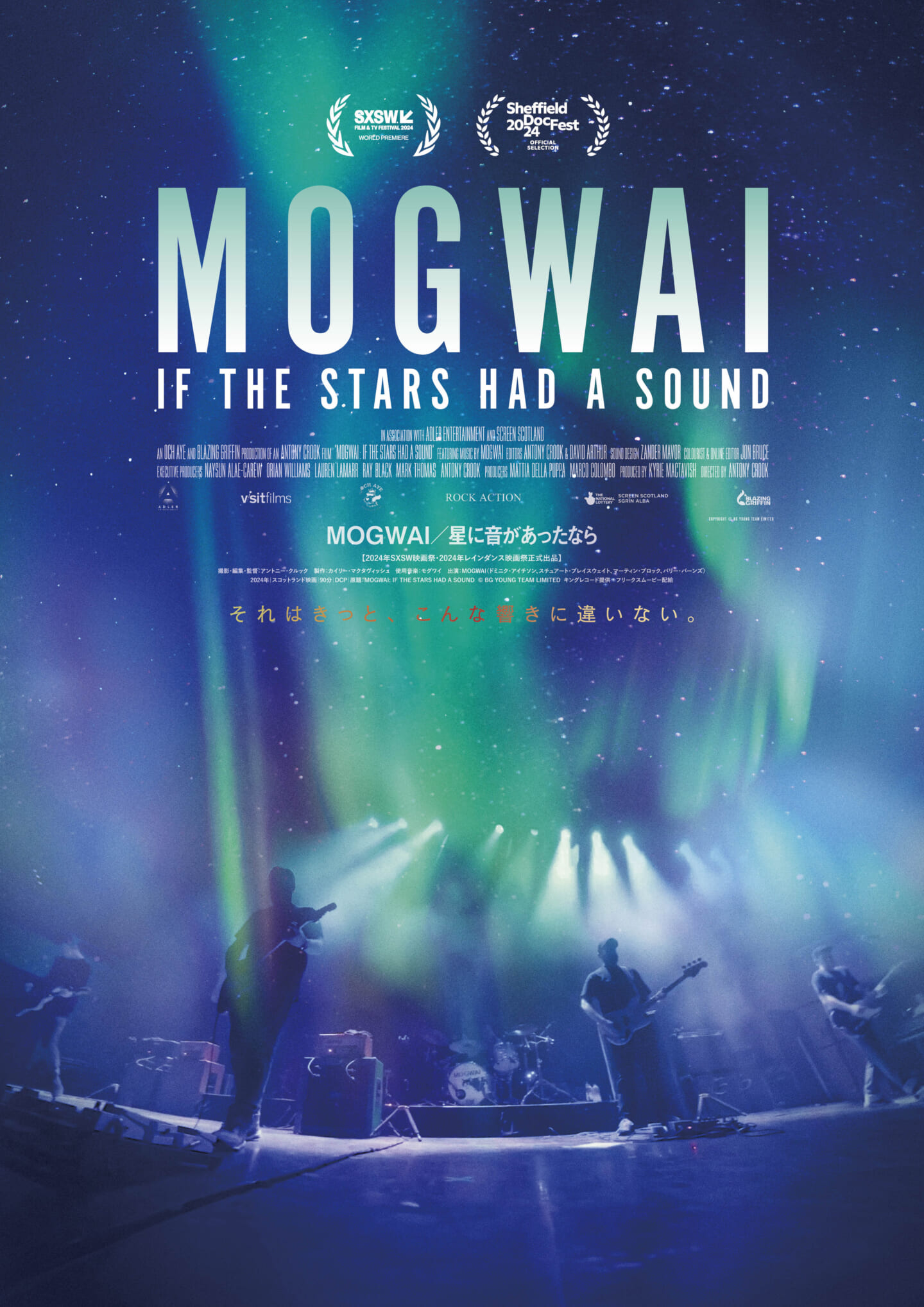 インストゥルメンタルバンド MOGWAIのドキュメンタリー映画『MOGWAI/星に音があったなら』が公開決定 MOGWAI_KEY-1440x2036