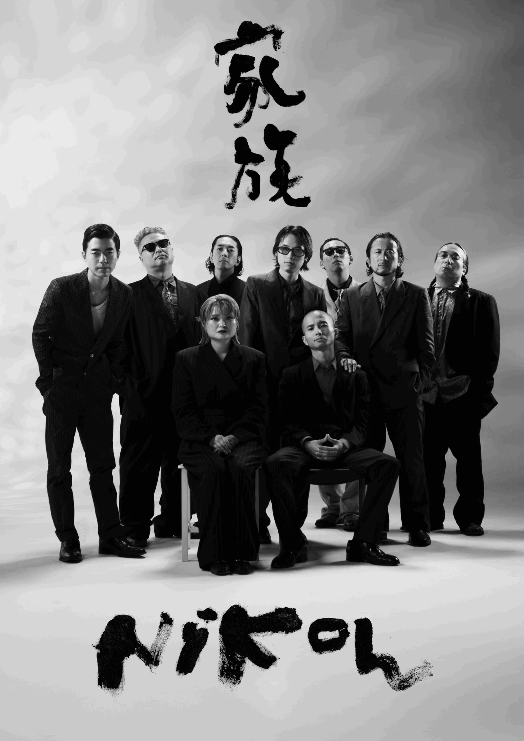 僕らがNikoんを好きなワケ Vol.01 ～ファン・インタビューから紐解くバンドの魅力～ 209cf69c2e889aa5b52b9720fecdea18-scaled