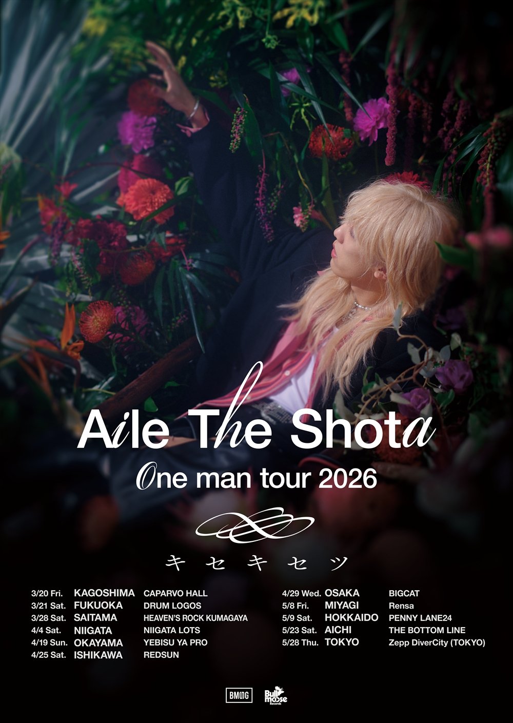 【COLUMN & REPORT】「Aile The Shota」はいま、どう語られるのか ── 開花宣言の目撃者 ailetheshota.tokyo_ats_realpop2_tour