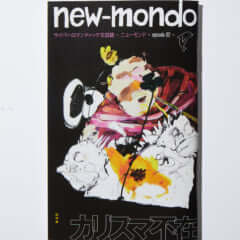 new-mondo