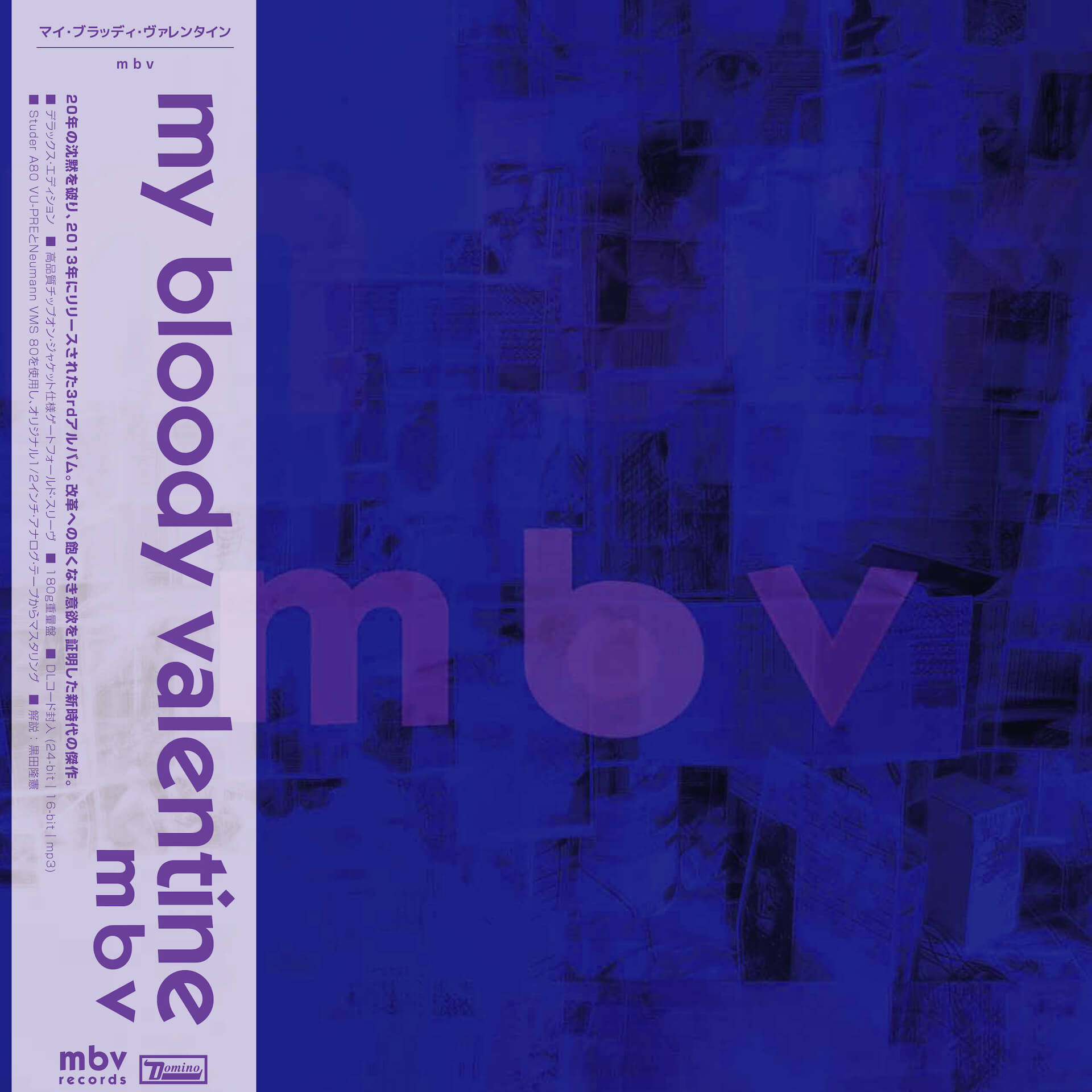 在庫最新作 My Bloody Valentine LP Deluxe盤 レコードの通販 by にし