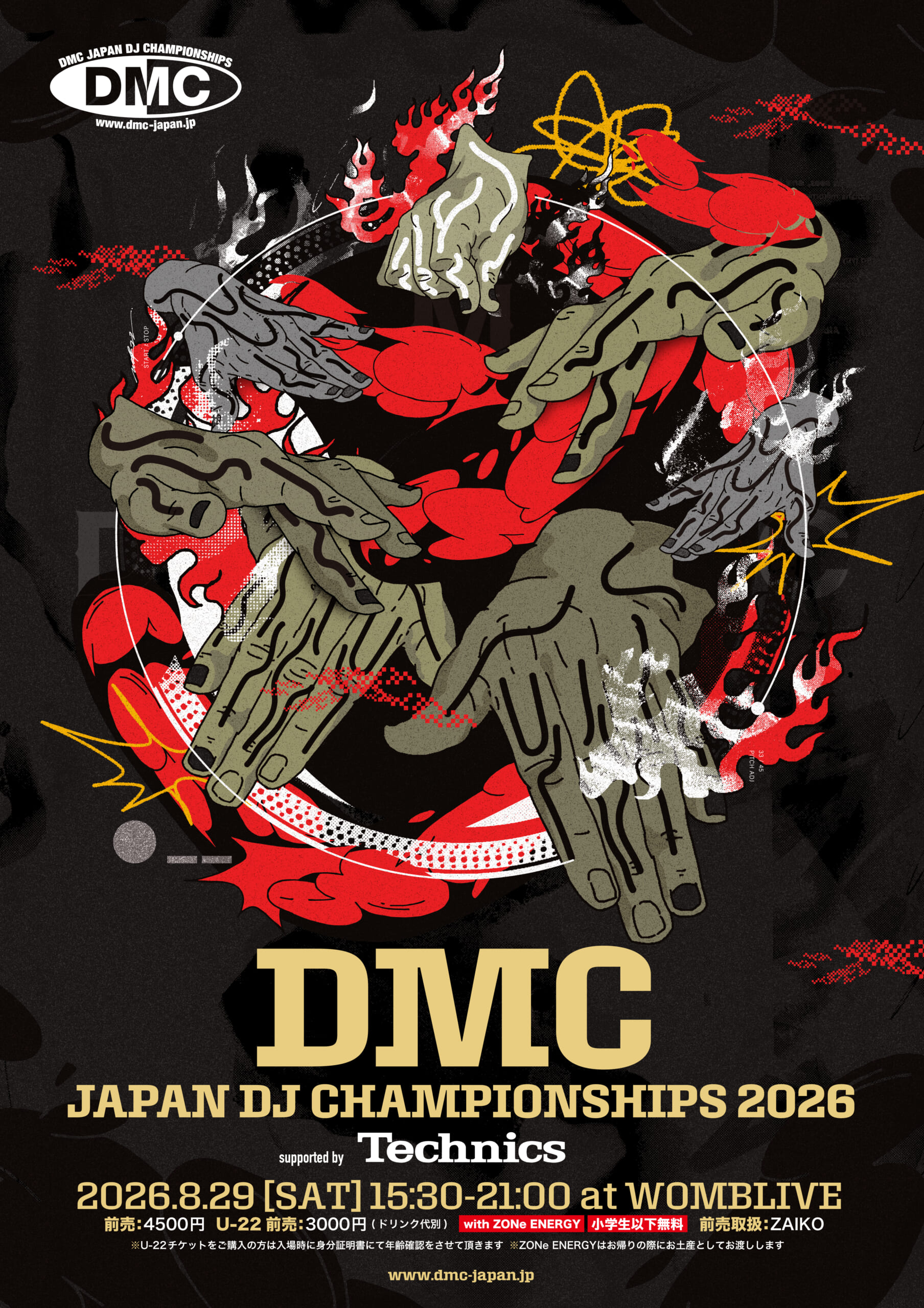 ＜DMC JAPAN DJ CHAMPIONSHIPS 2026 FINAL＞がWOMBで開催！DJ 松永、DJ IZOHらがジャッジ、DUSTY HUSKY×DJ BUNTAらも出演 01_flyer-scaled