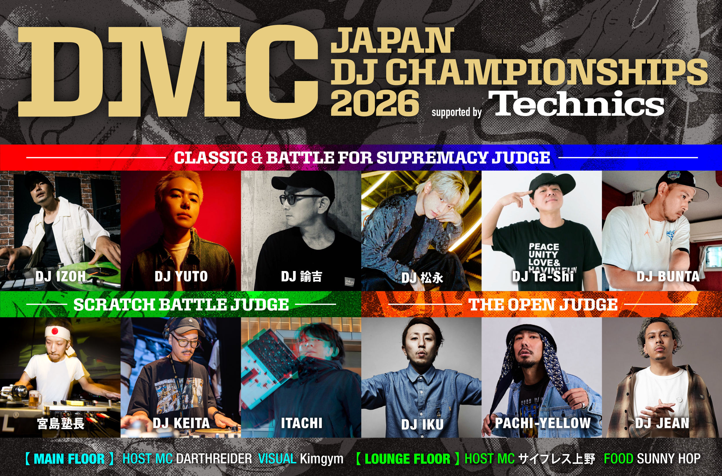 ＜DMC JAPAN DJ CHAMPIONSHIPS 2026 FINAL＞がWOMBで開催！DJ 松永、DJ IZOHらがジャッジ、DUSTY HUSKY×DJ BUNTAらも出演 04_judge